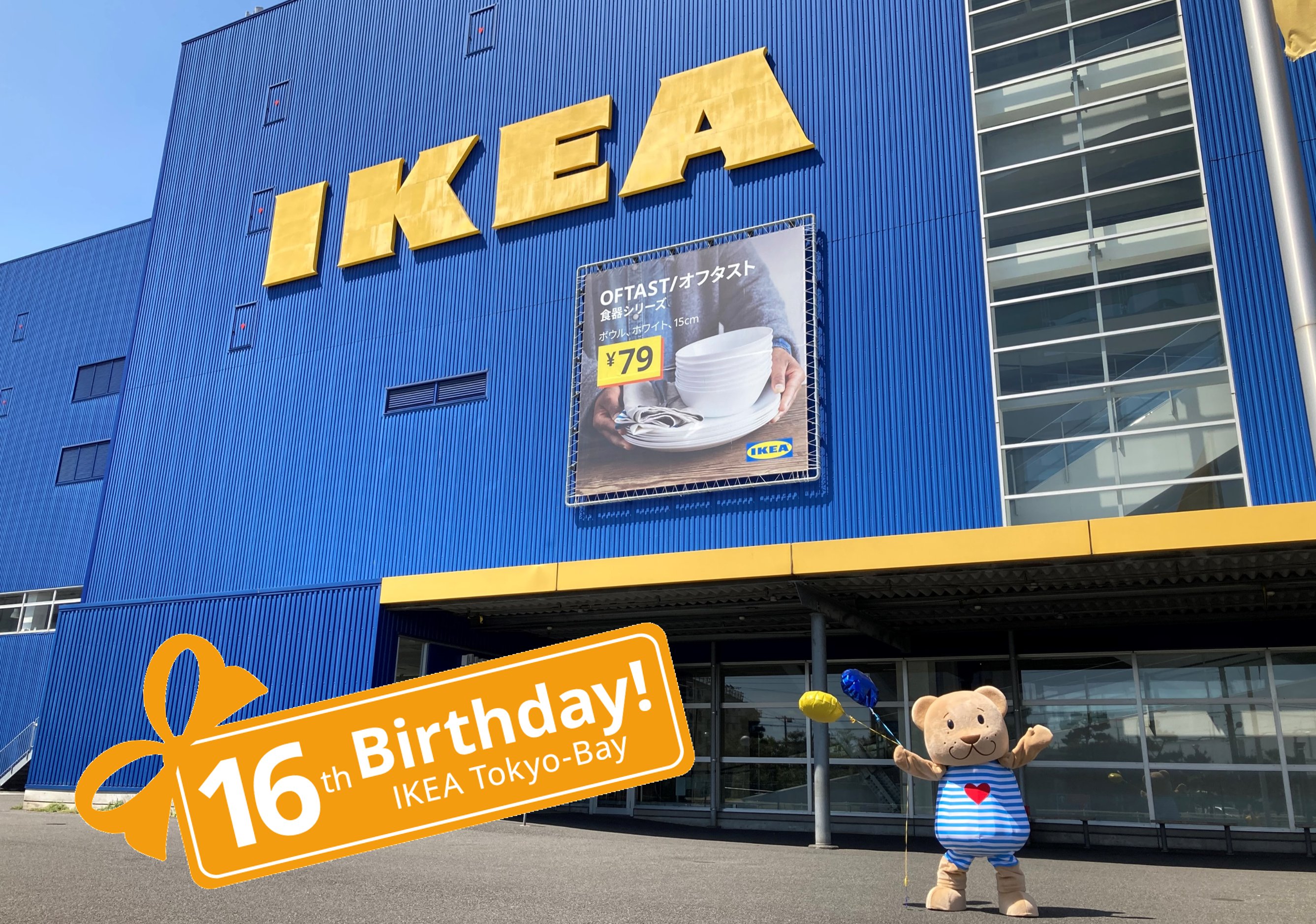 IKEA Tokyo-Bay