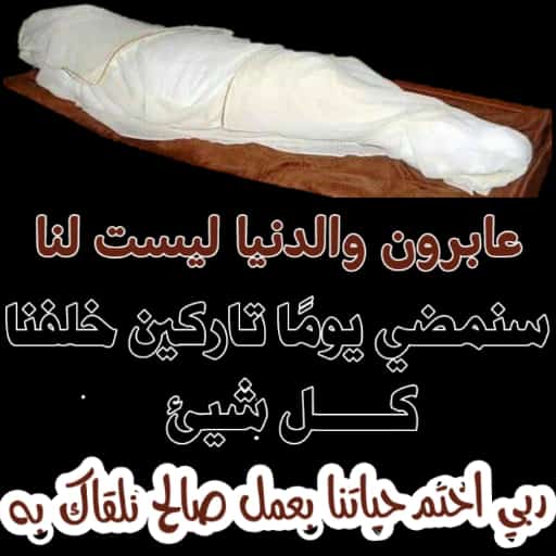 mardi_asha's tweet photo. ربي اختم حياتنا بعملن صالح https://t.co/6jm97Ufkq5