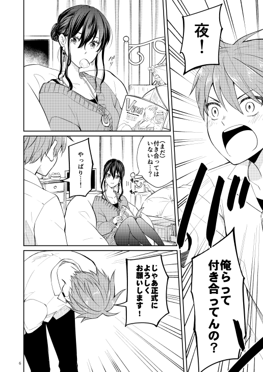 5/5のコミティア 東1た26b「UNI・SEX」で参加します。
サンプルとお品書き。
どうぞよろしゅう😌

#コミティア140 