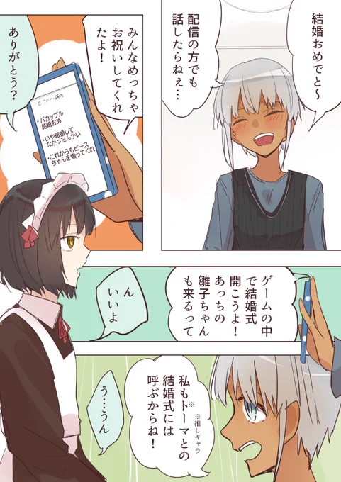 クーデレメイドさんの漫画 181
祝辞4【軽部翡翠】、というお話

クーデレメイドさん漫画まとめ↓
https://t.co/BAUG9QmbcR…
その他漫画↓
https://t.co/7OnayYPEUu 