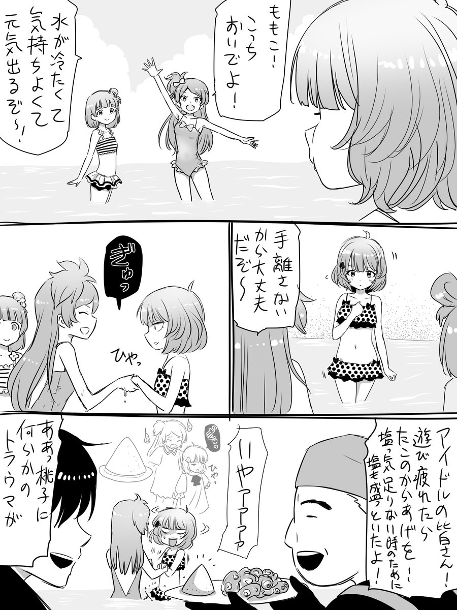 始まって3話目で盛り塩と幽霊が出てきて4話目でプロのタコがタコを獲るアイドル漫画
不思議な魅力がありますね天色のアステリズム 