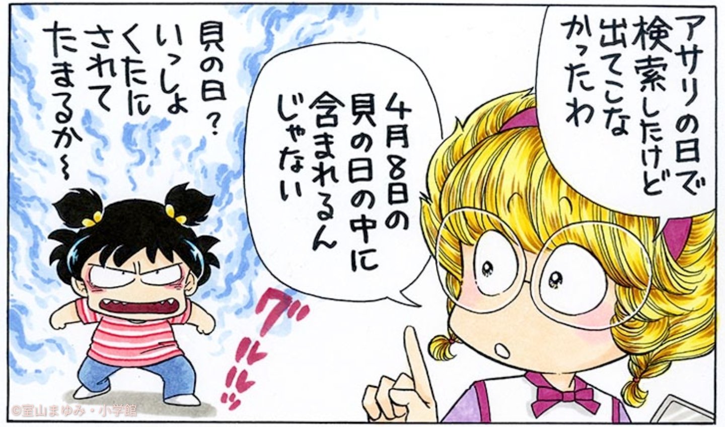 あさりちゃん (浜野あさり) on X: