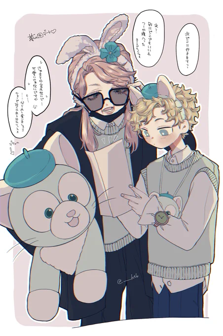 サン武♡♡♡ 