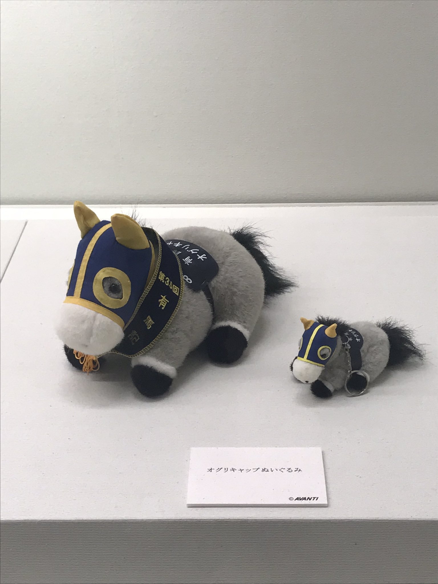 【そ35】オグリキャップ　ぬいぐるみ 馬ぬいぐるみS オグリキャップ/第35回有馬記念 競馬グッズの