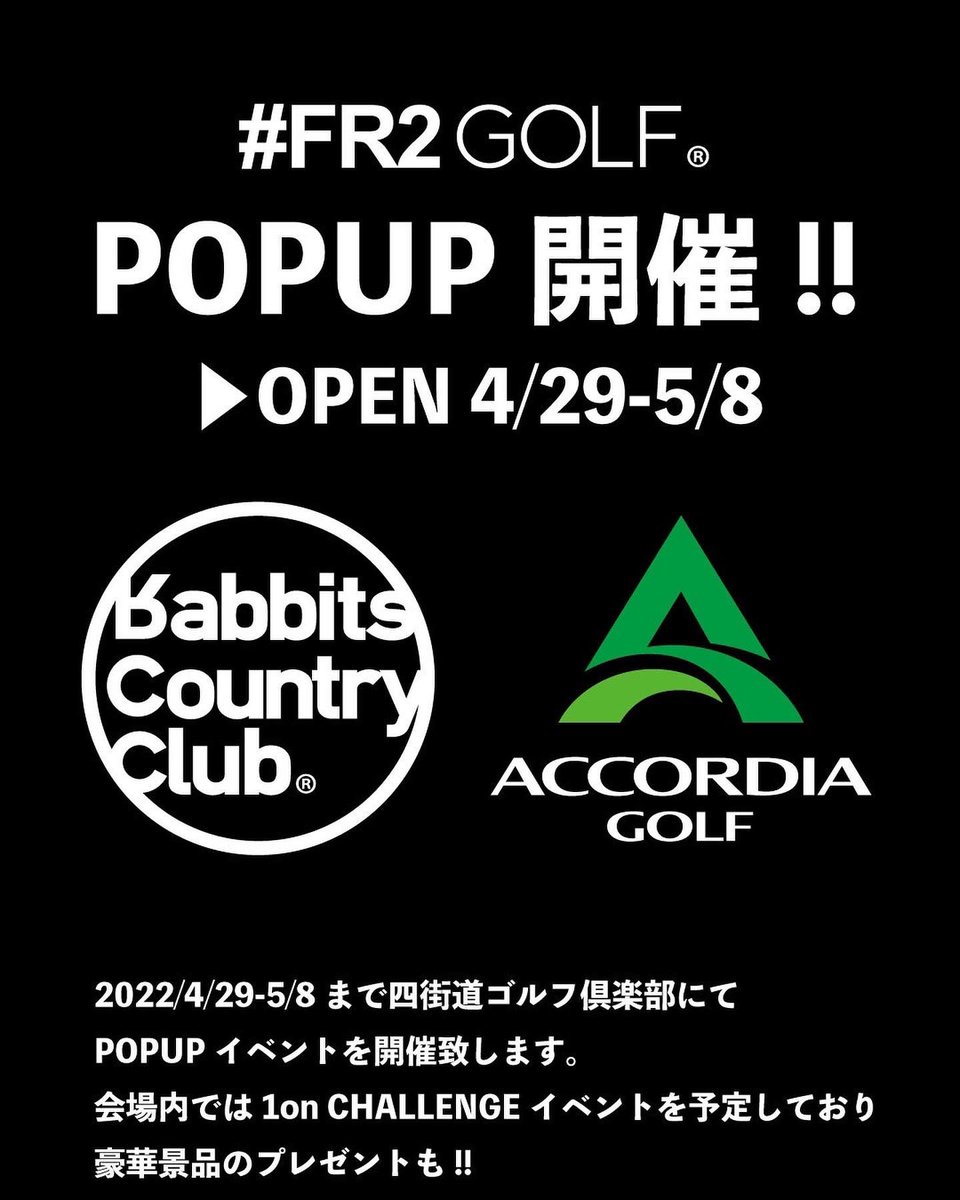 #FR2golf が四街道ゴルフ倶楽部で🔥

詳しくは <a href="/Fr2Golf/">#FR2GOLF</a> ⛳️🐇🔥