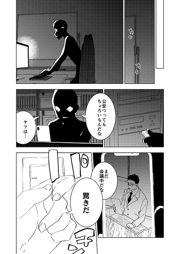 僕がお願いを聞いてやると言っている(DC)(2/4) 