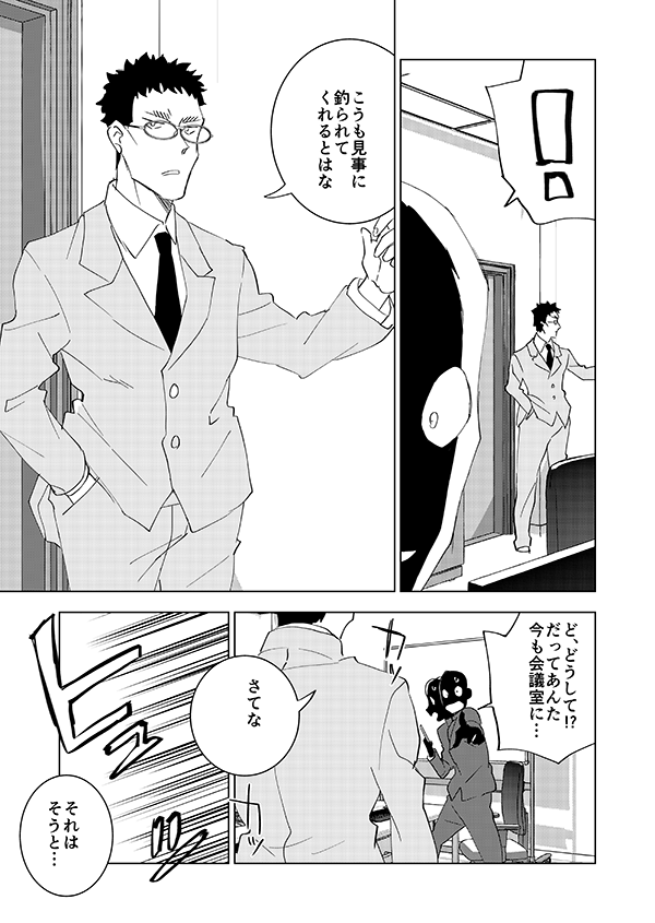 僕がお願いを聞いてやると言っている(DC)(2/4) 