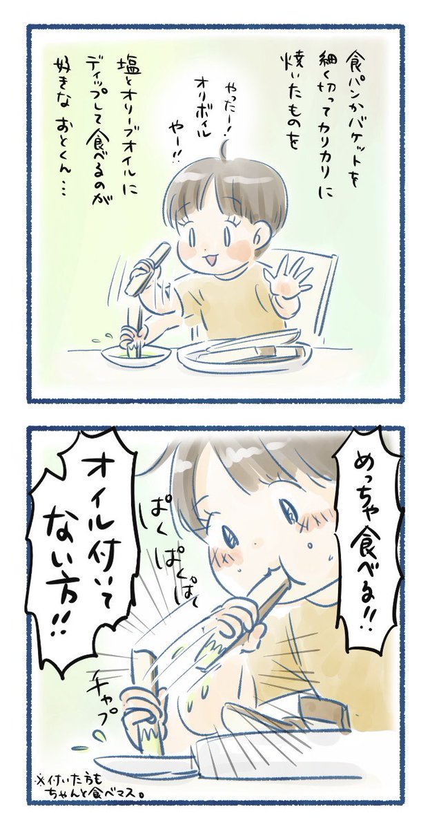 普段トースト苦手やのに
めっちゃ食べる!!

#育児漫画 #6さい差兄弟日記 