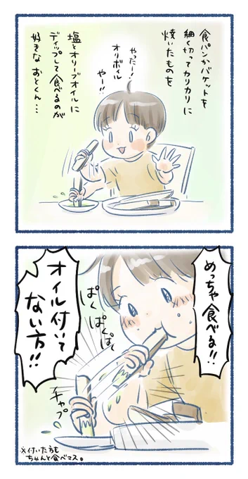 普段トースト苦手やのにめっちゃ食べる!!#育児漫画 #6さい差兄弟日記 