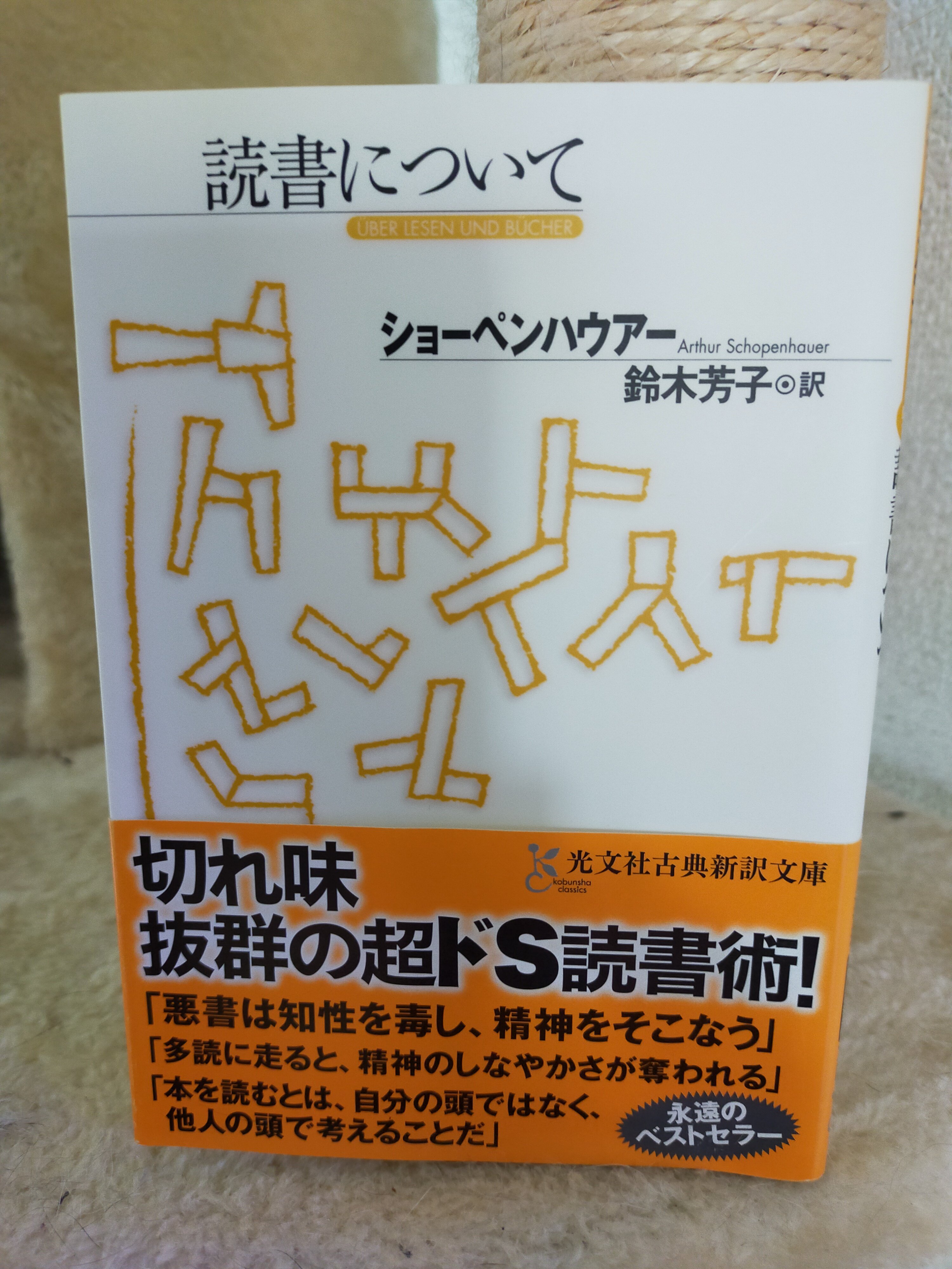 ショーペンハウアー Twitter Search Twitter