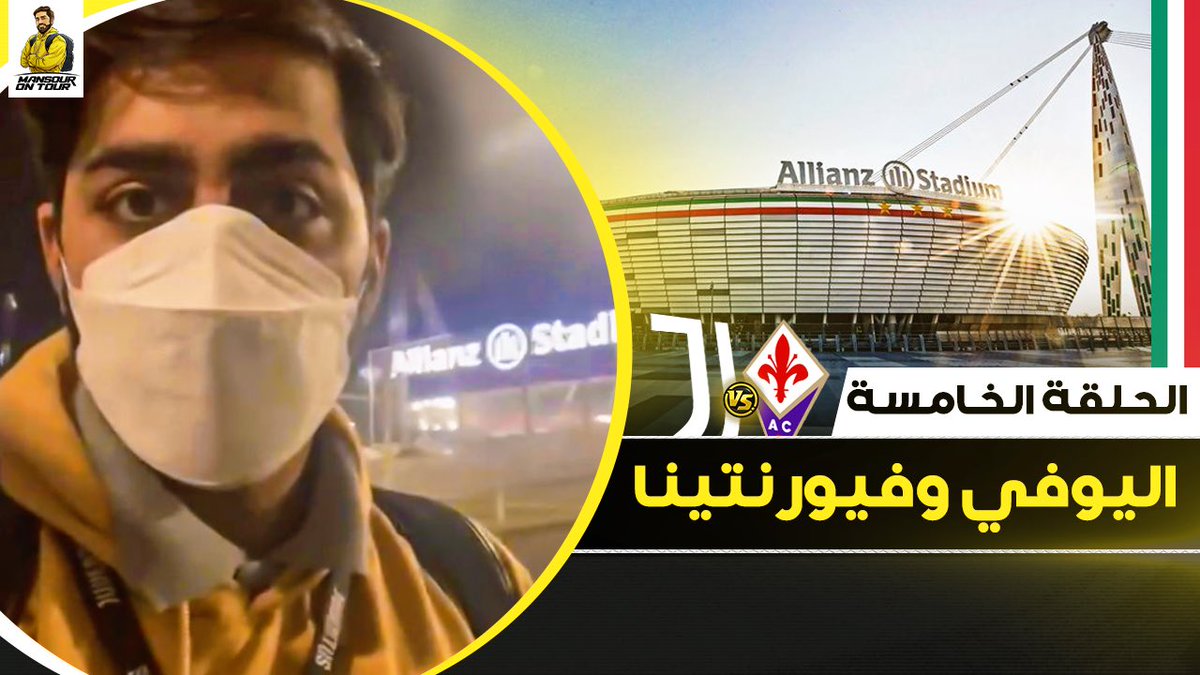 يوفي الى النهائي من اجمل ملاعب ايطاليا 👌🏻

youtu.be/7-49opsxVrA