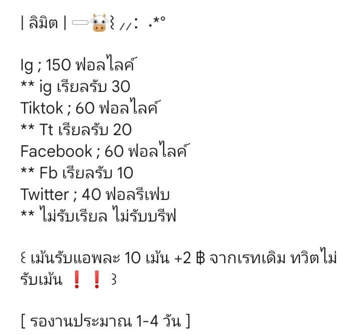 เปิดร้านยามเช้าค่ะ
รับลูกค้าตลอดค่ะ🥰🥺
08:00-20:00 น.

#ปั๊มฟอลไอจี #ปั๊มฟอลทวิต #ปั๊มฟอล #ปั๊มผู้ติดตาม #ปั๊มไลค์เฟส #ปั๊มไลค์tiktok #ปั๊มไลค์ไอจี #ปั๊มทวิต #แลกฟอลไอจี