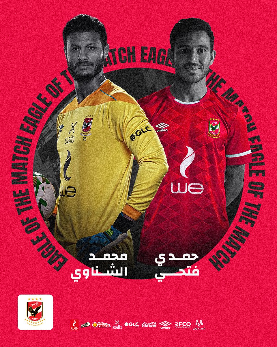نسر مباراة اليوم مناصفة بين القائد محمد الشناوي وحمدي فتحي بمردود أكثر من رائع 🦅❤️👏
#يلا_يا_أهلي