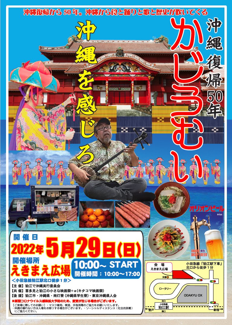 かじうむいチラシ1表