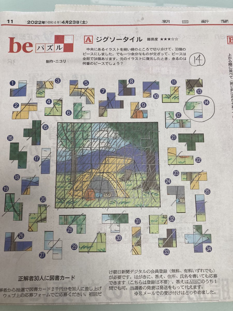 猫ふんじゃった ネコふんじゃった ‑ 曲・歌詞：高田雅史 | Spotify