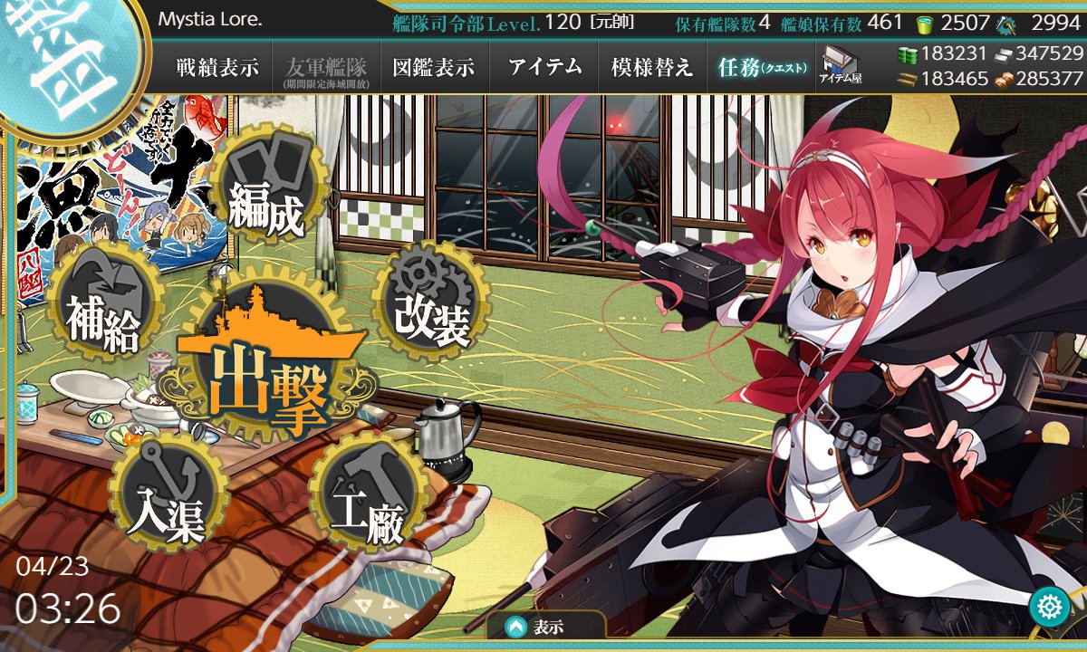 艦これ9周年 Twitter Search Twitter 艦これ9周年 Twitter Search Twitter