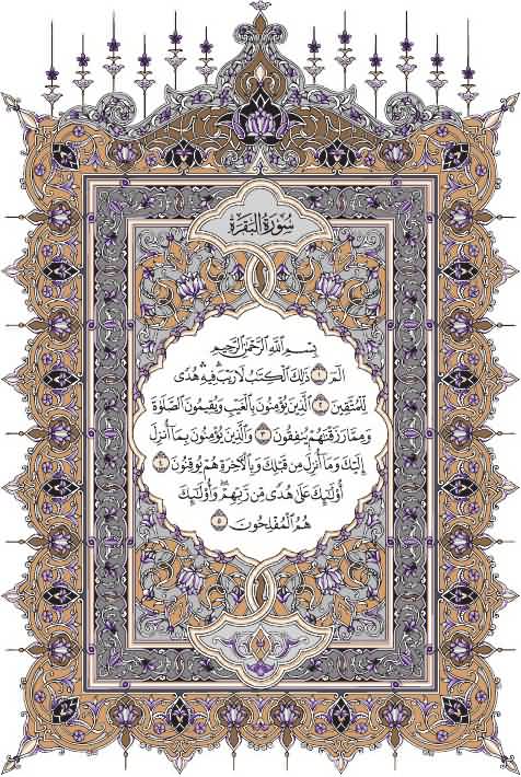 O1954z's tweet photo. من سها أو شُغل عن التلاوة اليومية،
 فليستدرك الآن،
اقرأ ما تيسر ، من المصحف ولا يمر عليك يوم وأنت لم تقرأ القرآن
( نبدأ اليوم على بركة الله بالخدمة الجديدة ، نسأل الله أن يعيننا على ذلك )
@islamic_pic
@R_t_d3wa 
@O1954z https://t.co/h1wEB3M0vO