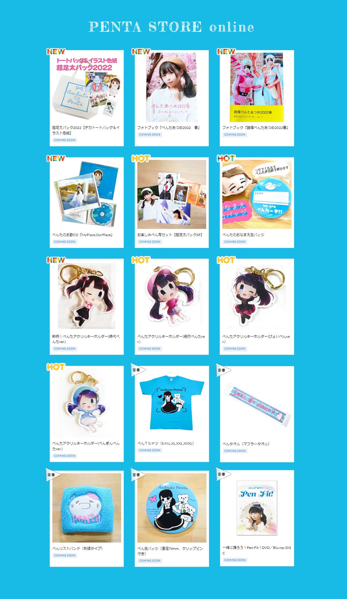 足太ぺんたさん 2015年誕生日グッズ DVDに傷 動作確認済 ぺん誕2015 足太ぺんた on X: