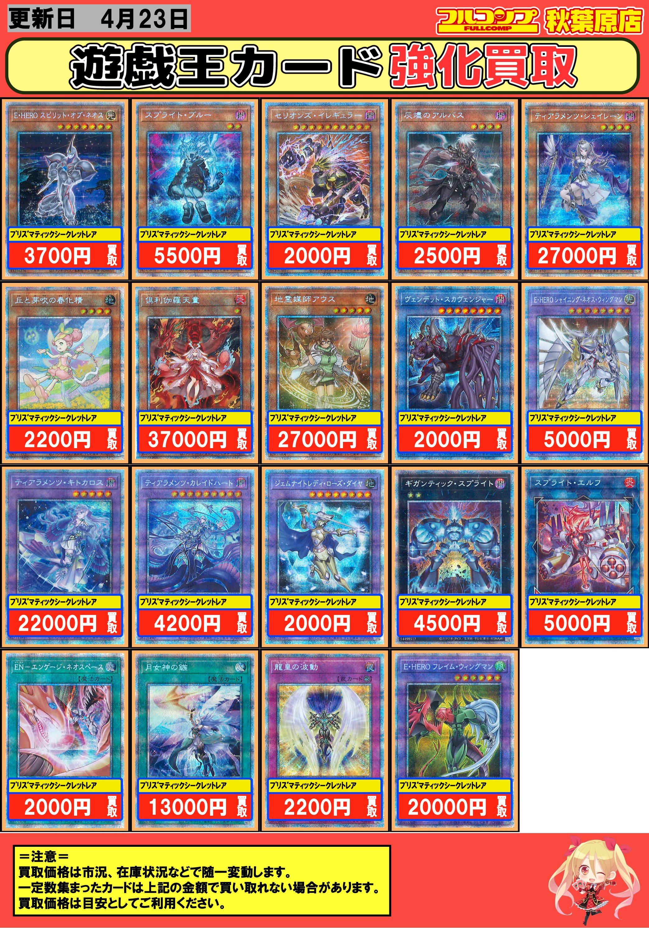 フルコンプ秋葉原店 on X: フルコンプ秋葉原店 on X: