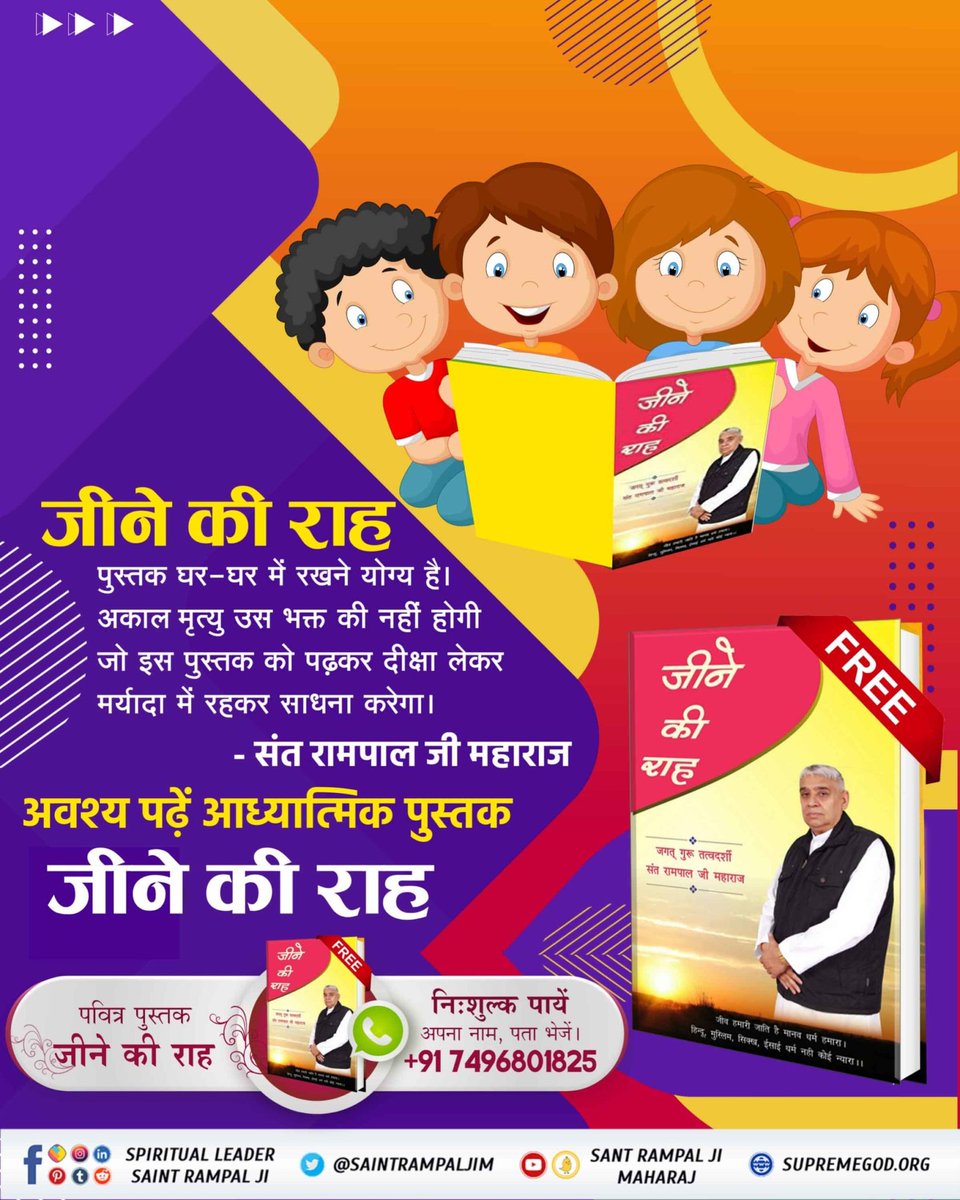 #Books_For_InnerPeace
सृष्टि की रचना कैसे हुई?
जानने के लिए अवश्य पढ़ें पुस्तक ज्ञान गंगा। 
bit.ly/BestHindiBooks