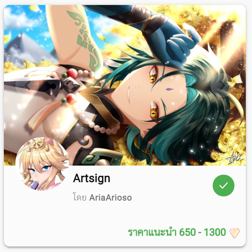 AriaArioso's tweet image. เปิด artsigns มานะคะ เผื่อท่านใดอยากสนับสนุนสามารถจ้างได้ค่ะ

ลิงค์ :: arbum.art/u/AriaArioso/a…

#commissionTH  #arbum #artsigns #AriaArioso
