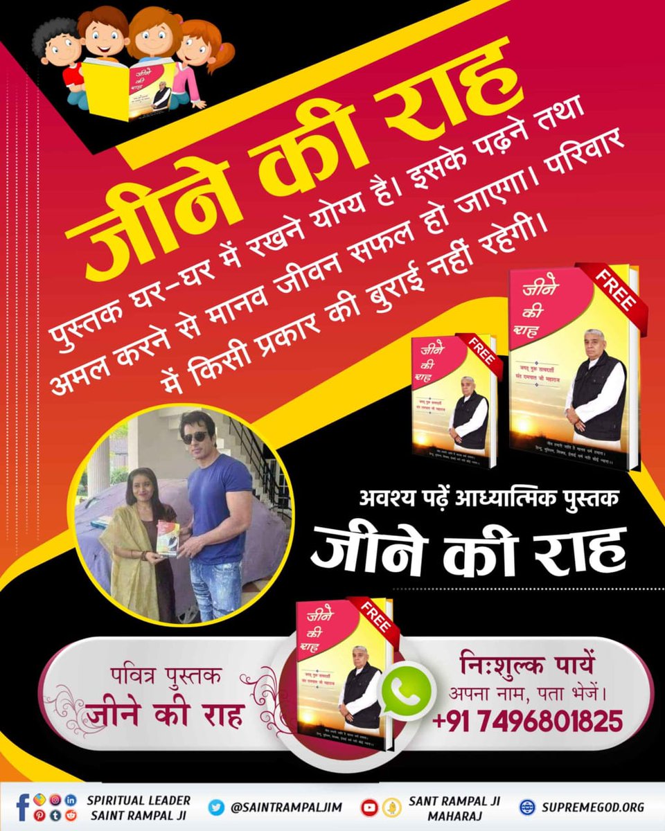 #Books_For_InnerPeace
जन्म-मृत्यु का चक्र कौन समाप्त कर सकता है❓

पढ़ें अनमोल पुस्तक ज्ञान गंगा और जानें कई गहरे राज़। 

- संत रामपाल जी महाराज
