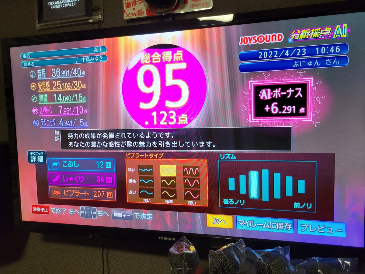 こんなにビブラートうにょうにょいちゃ安定感なんてあるはずないんです