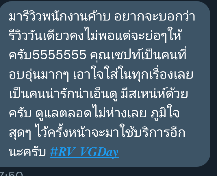 รีวิวเซป #𝑹𝑽_𝑽𝑮𝑫𝒂𝒚