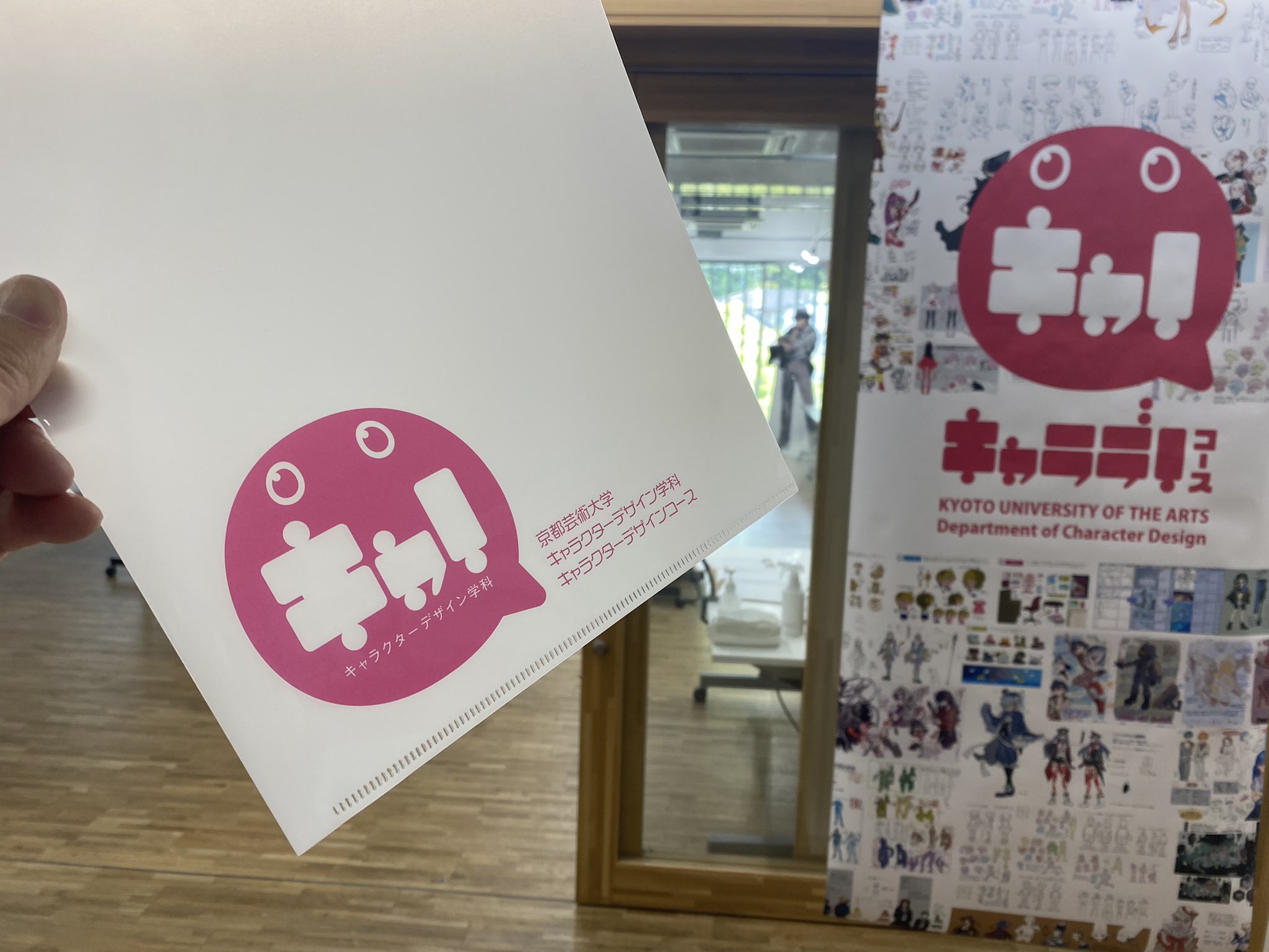 تويتر 京都芸術大学キャラクターデザイン学科 Character Design Course Kua على تويتر 今日はオープンキャンバスです いいお天気になりました 気をつけてお越しくださいね ワークショップに参加された方にお渡しするロゴ入りクリアフォルダ到着しました