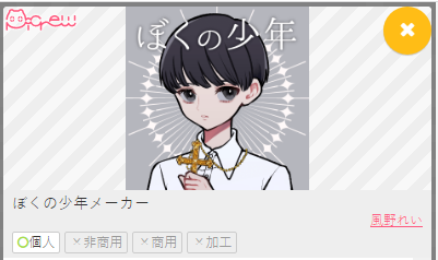 CM_pic_'s tweet photo. 459. ぼくの少年メーカー

https://t.co/d4pDaAK05P https://t.co/pITybg8uMR