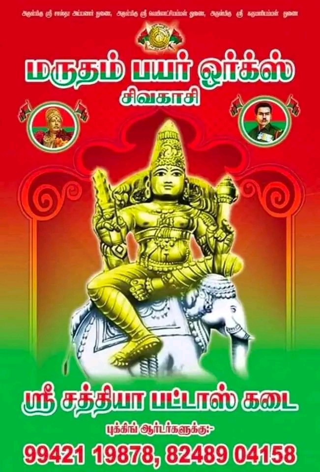 BalaMur82230433's tweet photo. #தேவேந்திரகுலவேளாளர் https://t.co/7ioEfDlqTF