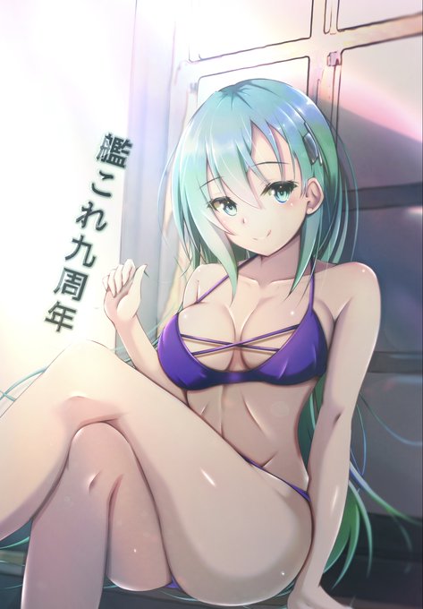 艦これ9周年おめでとうございます㊗️
#艦これ九周年 