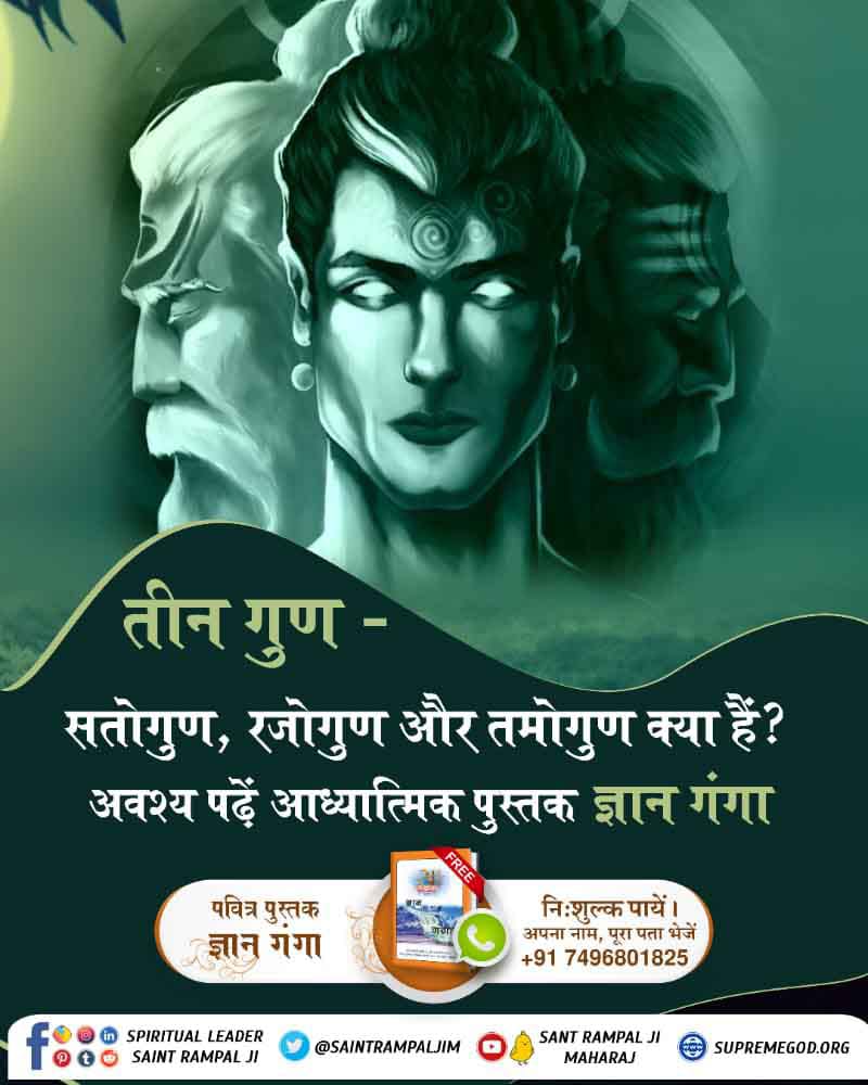 #Books_For_InnerPeace तीन गुण .
सतोगुण रजोगुण तमोगुण क्या है ❓ अवश्य पढ़े आध्यात्मिक पुस्तक  ज्ञान गंगा 📚।