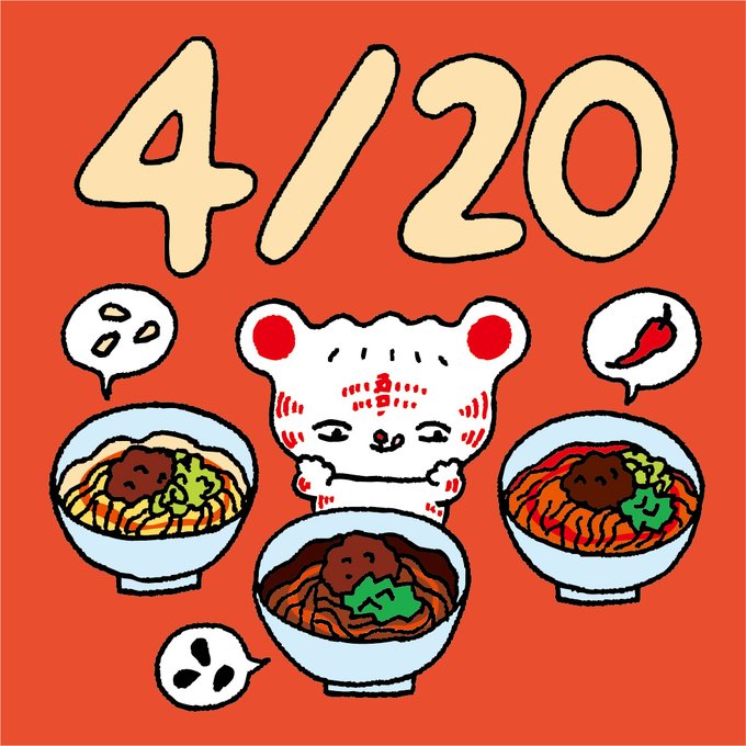 餃子イラストのtwitterイラスト検索結果