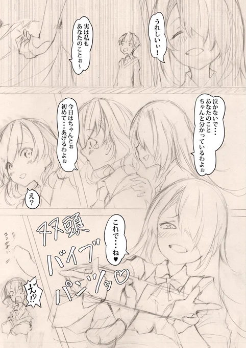 https://t.co/8tGzDOQtB6
内容をチラ見せ。
TSっ娘がおねいさんに遊ばれます。
#TS #TSF 