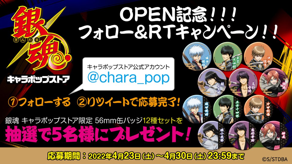 ナムコ キャラポップストア on Twitter: