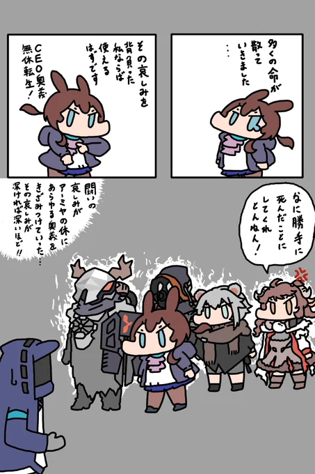 エイヤさん・・・あなたは「強敵」と書いて「てき」でした🐰 
