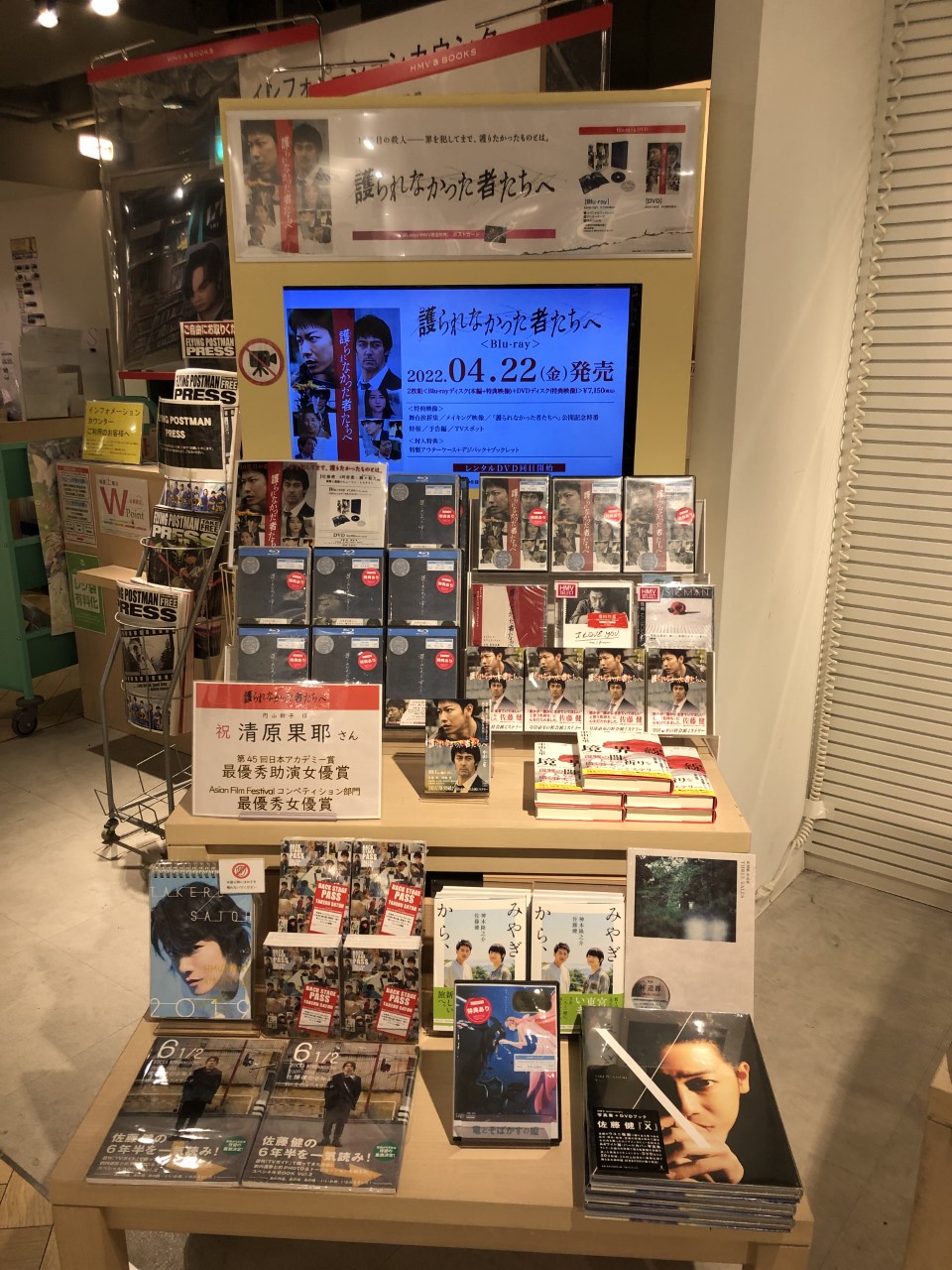 映画『護られなかった者たちへ』公式アカウント【Blu-ray＆DVD 4