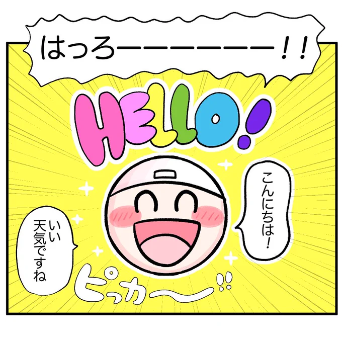 よろしくお願いしますッ!! 