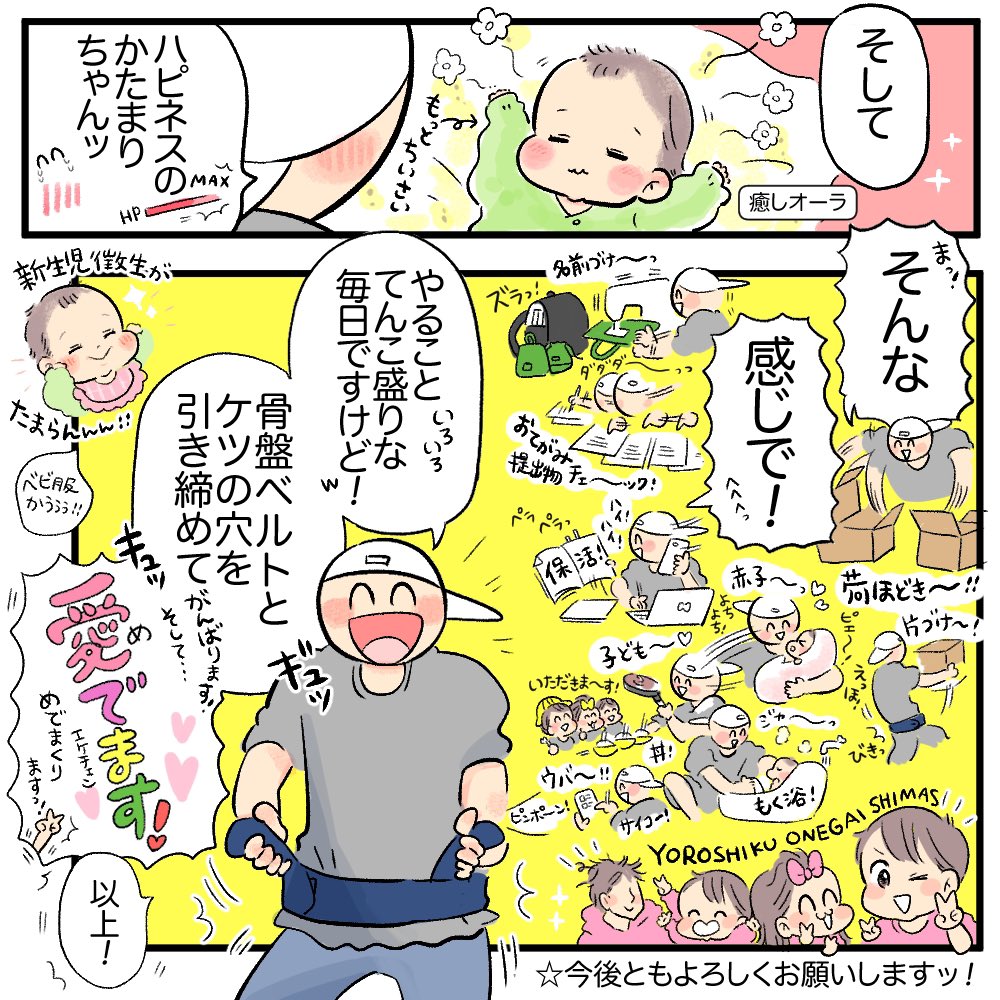 よろしくお願いしますッ!! 