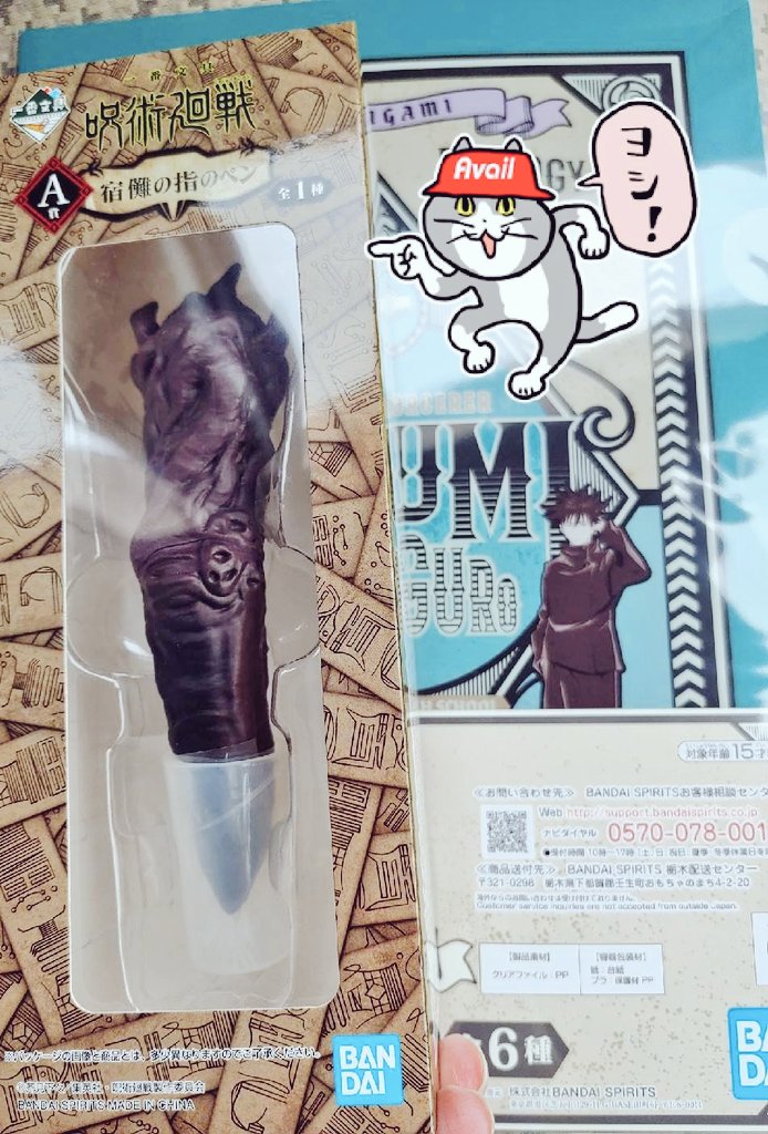 まるくじ - 呪術廻戦[Summer memories YUKATA style【呪術廻戦 くじ】