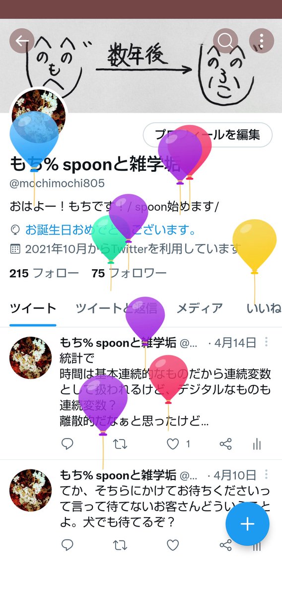 あ、そういえば20歳ですぅ
お酒ですぅ