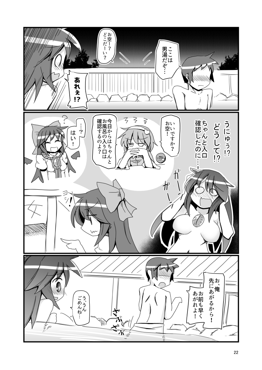 お空ちゃんと裸のコミュニケーション 