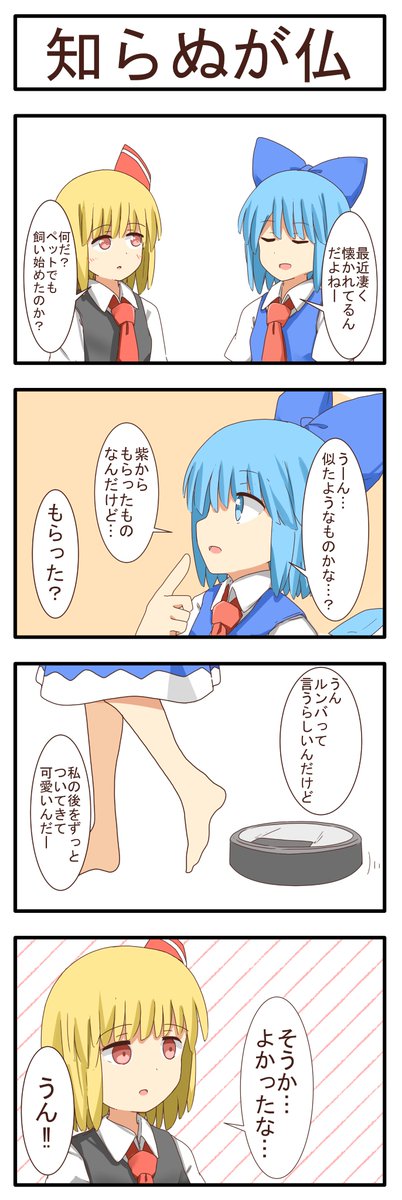 東方闇鍋 ⑦ 