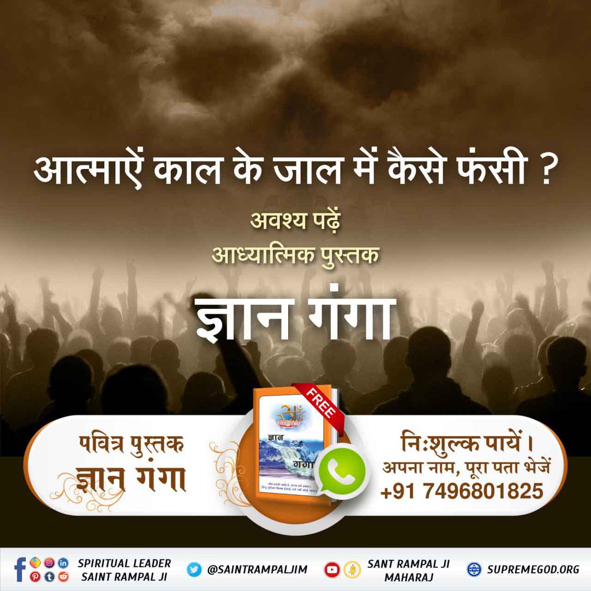 #Books_For_InnerPeace
कौनसे राम का नाम जपना चाहिए?
जानने के लिए अवश्य पढ़ें आध्यात्मिक पुस्तक ज्ञान गंगा