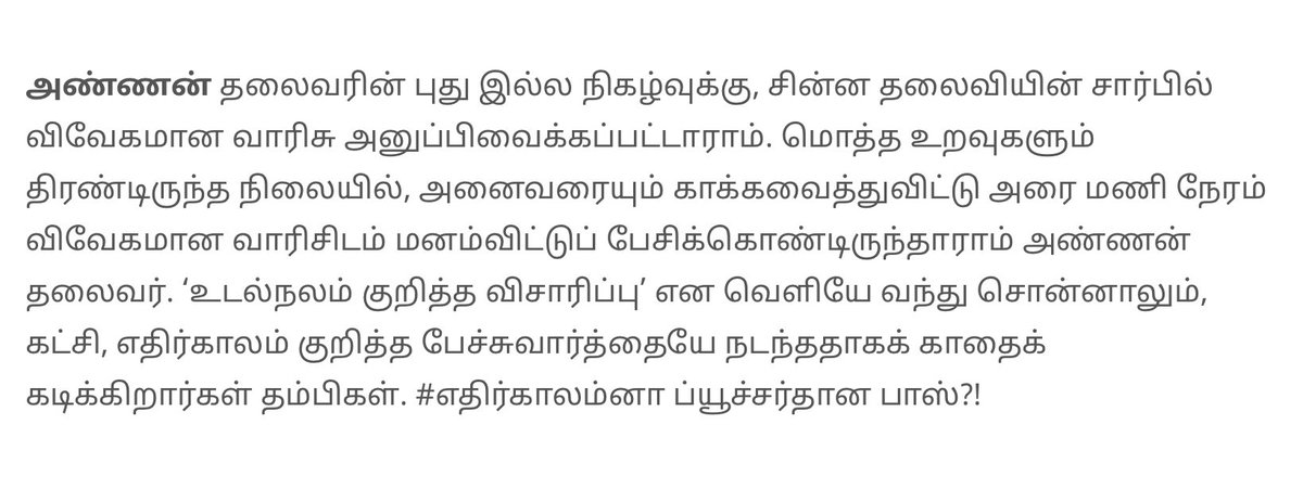 Sanjai Gandhi tweet media