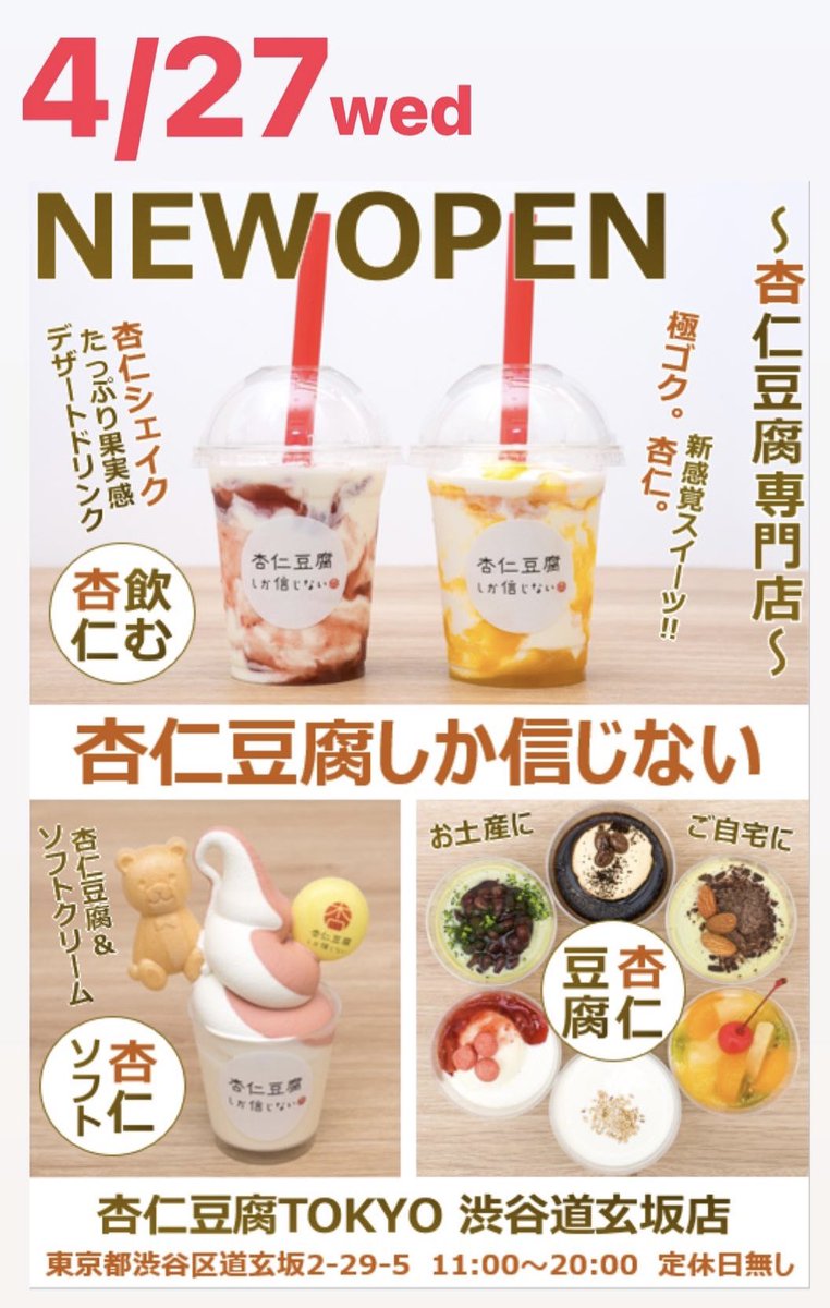 麻婆豆腐TOKYO 神田本店 (@mabodofutokyo) on Twitter photo 