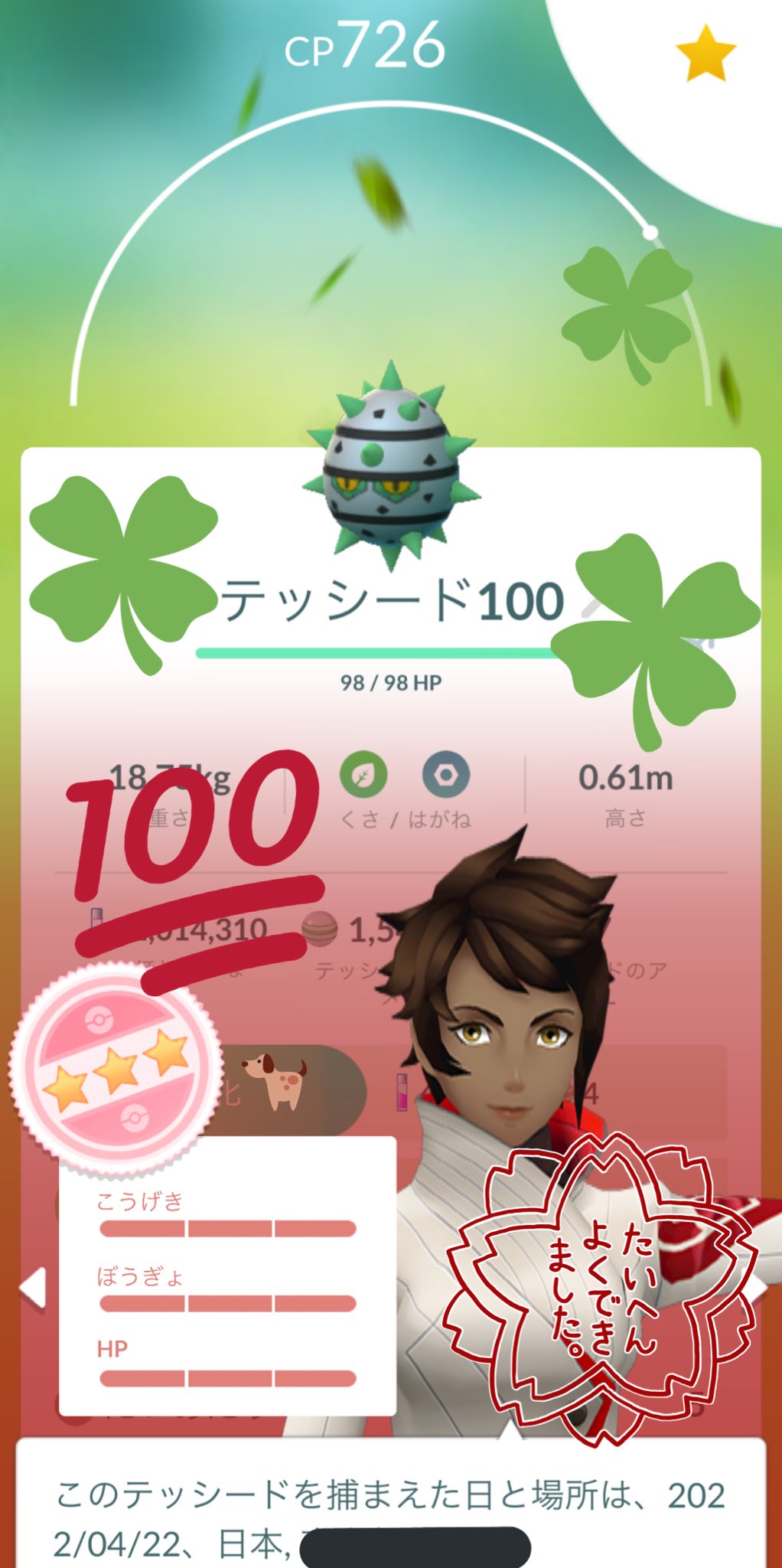 Nao𓇼𓆡𓆉 昨夜boxに いらっしゃいました テッシード Pokemongo ポケモンgo テッシード T Co 8ol34oyarj Twitter Nao𓇼𓆡𓆉 昨夜boxに いらっしゃいました テッシード Pokemongo ポケモンgo テッシード T Co 8ol34oyarj Twitter