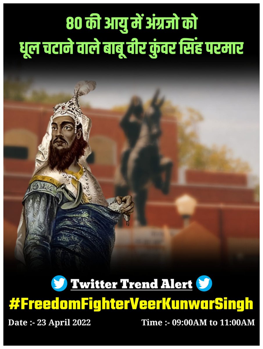 जिस उम्र में लोग शैय्या से नही उठ पाते है ,,
उस उम्र में क्षत्रिय अपने भुजबल से रण रचाते है।।
वीर कुँवर सिंह परमार... 🙏
#FreedomFighterVeerKunwarSingh #FreedomFighterVeerKunwarSingh