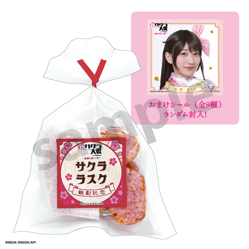 新サクラ大戦 the Stage【舞台公式】 tweet media